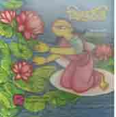 [9789849234197-1] জিরোধনী