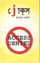জোক্‌স