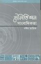 টেলিভিশন সাংবাদিকতা