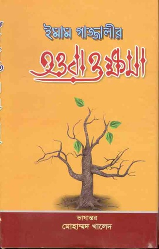 [984-2420] তওবা ও ক্ষমা