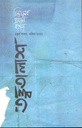 তত্ত্বতালাশ : এপ্রিল ২০২২