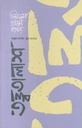 তত্ত্বতালাশ : জুন ২০২৩