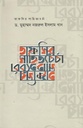 তাফসির সাহিত্যচর্চা