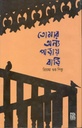 তোমার অন্য পাড়ায় বাড়ি