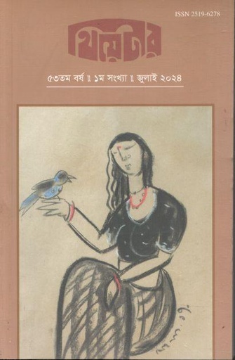 [25196278-6] থিয়েটার : জুলাই ২০২৪