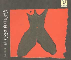 [8190282395-1] দর্জিপাড়ার মর্জিনারা