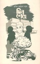 দিন শেষে