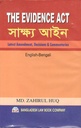 সাক্ষ্য আইন (ইংরেজি- বাংলা) (বিএলবিসি)
