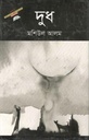 দুধ