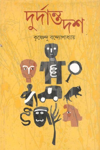[9789350202739-1] দুর্দান্ত দশ