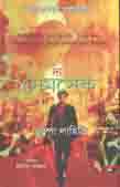[9848330399-1] দ্য নেমসেক