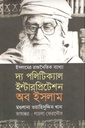 দ্য পলিটিক্যাল ইন্টারপ্রিটেশন অব ইসলাম