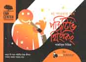 [9789849245124-1] দ্য পাওয়ার অব পজিটিভ থিংকিং : পকেটবুক সিরিজ