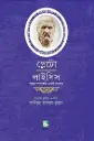 প্লেটো লাইসিস : বন্ধুত্ব সম্পর্কিত একটি সংলাপ