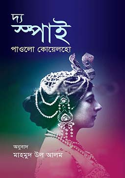 [9789849047704-1] দ্য স্পাই