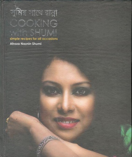[9789849334071-3] সুমির সাথে রান্না