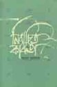 নির্বাচিত কবিতা (সুমন রহমান) (উড়কী)