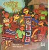 [9789849458371-1] পটের ছড়া