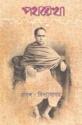 [984-2226] পথরেখা : এপ্রিল ২০২১