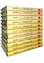 [9841804689-2] সৈয়দ মুজতবা আলী রচনাবলী : ১- ১১ খণ্ড একত্রে