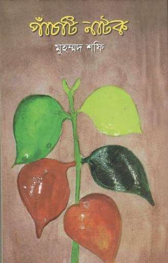 [9789846424195-2] পাঁচটি নাটক