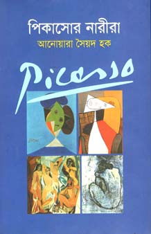 [9789843395511-1] পিকাসোর নারীরা