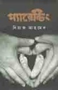 প্যারেন্টিং (শব্দশৈলী)