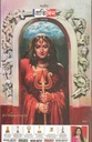 প্রতিদিন : শারদীয় ১৪২৯