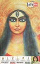 প্রতিদিন : শারদীয় সংখ্যা ১৪২৭