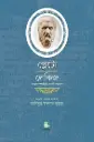 প্লেটো লেকিজ : সাহস সম্পর্কিত একটি সংলাপ