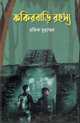 [9789849502531-1] ফকির বাড়ি রহস্য