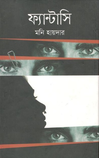 [105229535] ফ্যান্টাসি