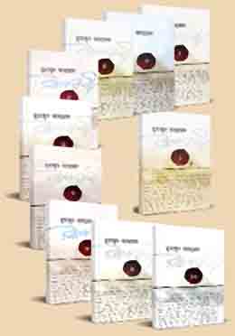 [984-3898] হুমায়ুন আহমেদ রচনাবলী : খণ্ড ১-১১