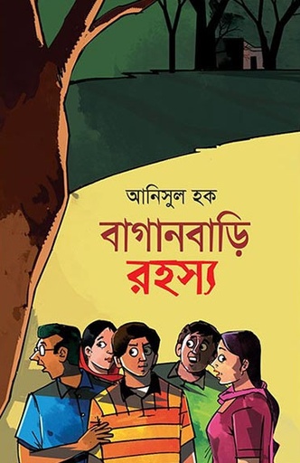 [9789849120278-1] বাগানবাড়ি রহস্য