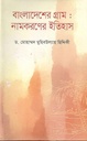 বাংলাদেশের গ্রাম : নামকরণের ইতিহাস