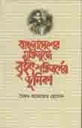 বাংলাদেশের মুক্তিযুদ্ধে বৃহত শক্তিবর্গের ভূমিকা