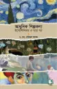 আধুনিক শিল্পকলা