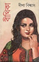 বীথিকা