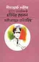 বীরশ্রেষ্ঠ শহীদ ফ্লাইট লেফটেন্যান্ট মতিউর রহমান