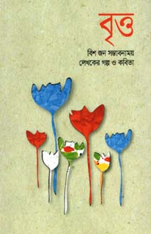 [97898448491644-1] বৃত্ত