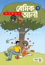 বেসিক আলী ৩