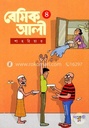 বেসিক আলী ৪