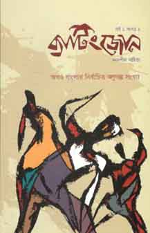 [984-2344] ব্যাটিংজোন : ফেব্রুয়ারী ২০২০