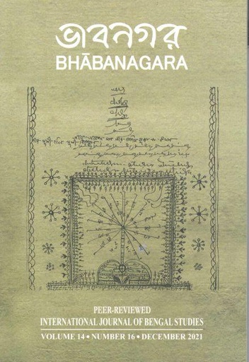 [23136065-3] ভাবনগর : ডিসেম্বর ২০২১