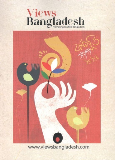 [984-2063] ভিউস বাংলাদেশ : ১৫ ফেব্রুয়ারি ২০২৫