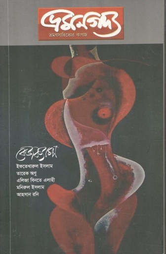 [984-2067] ভ্রমণগদ্য : অক্টোবর ২০২২