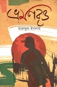 ভ্রমণবৃত্ত