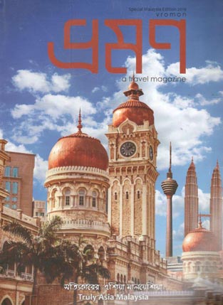 [984-2087] ভ্রমন : সেপ্টেম্বর ২০১৯