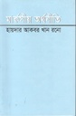 মার্কসীয় অর্থনীতি