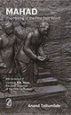 Mahad : The Making of the First Dalit Revolt